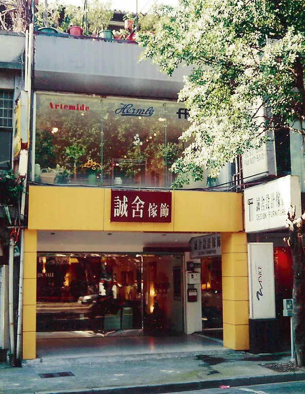 誠舍創業之店