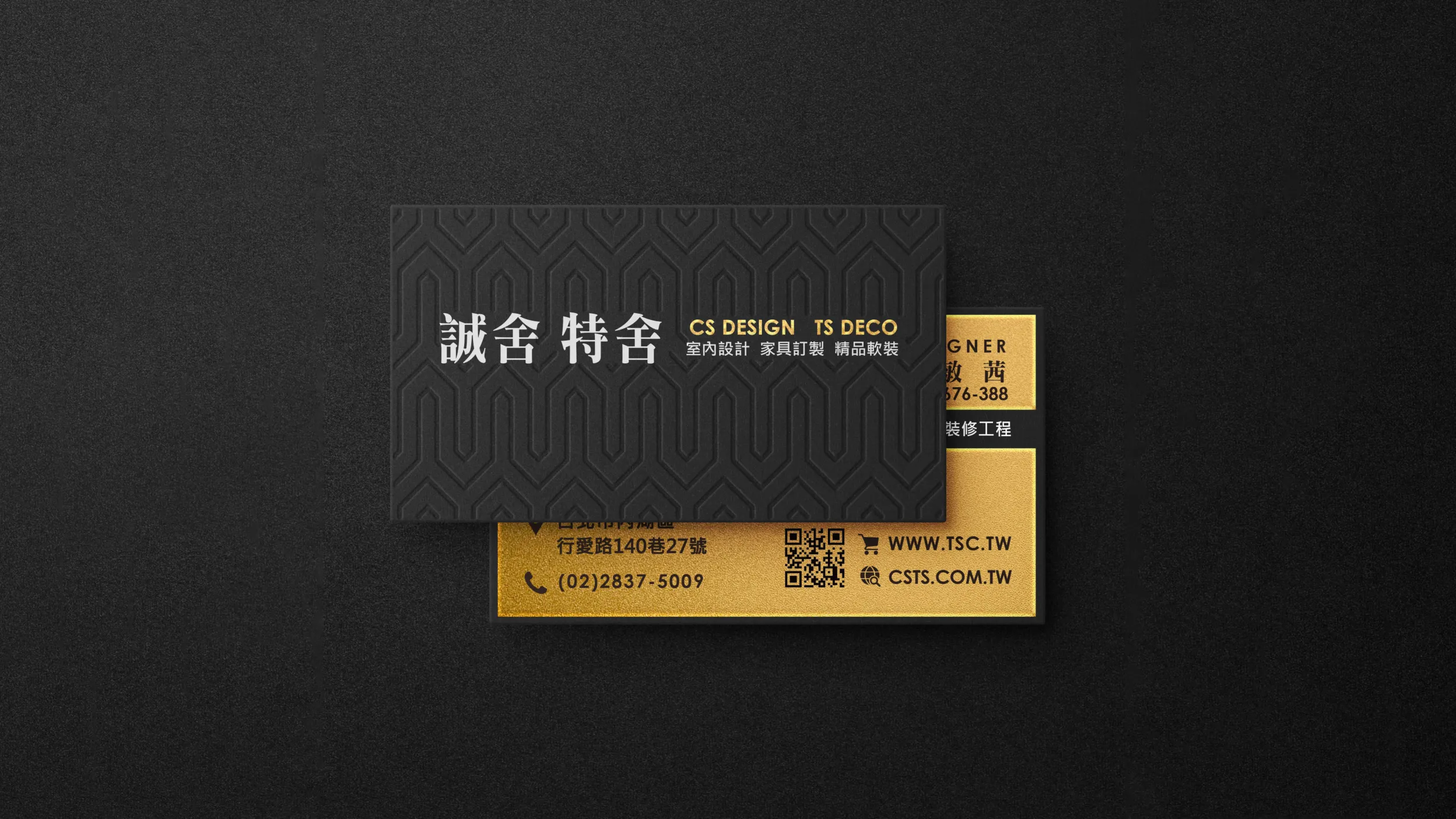 誠舍傢飾